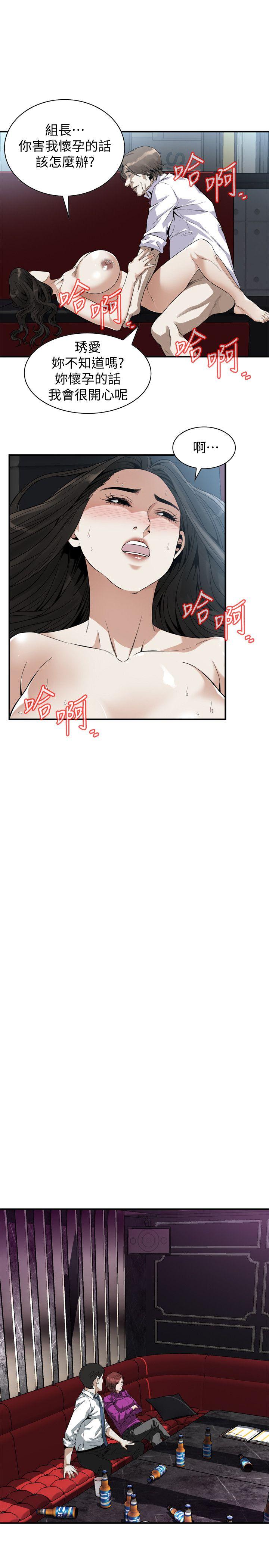 偷窥 第134話-琇愛，我們互相坦率一點吧 第21页