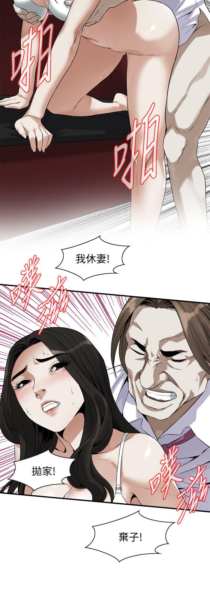 偷窥 第134話-琇愛，我們互相坦率一點吧 第14页