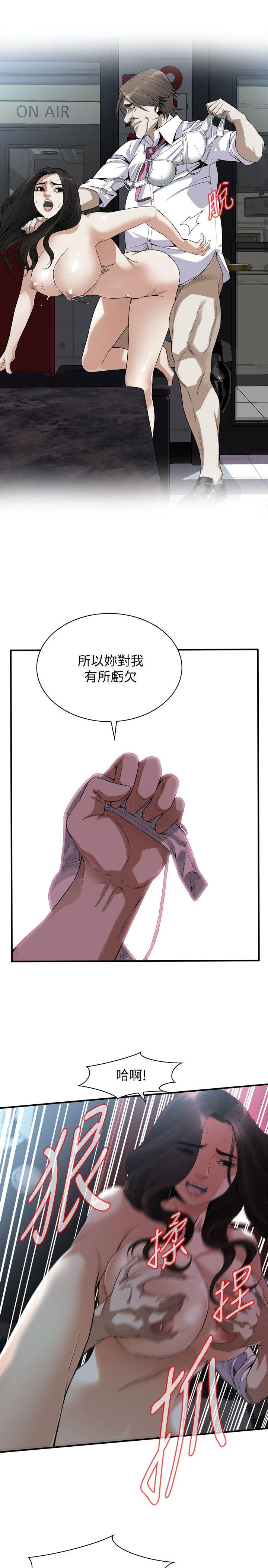 偷窥 第134話-琇愛，我們互相坦率一點吧 第15页
