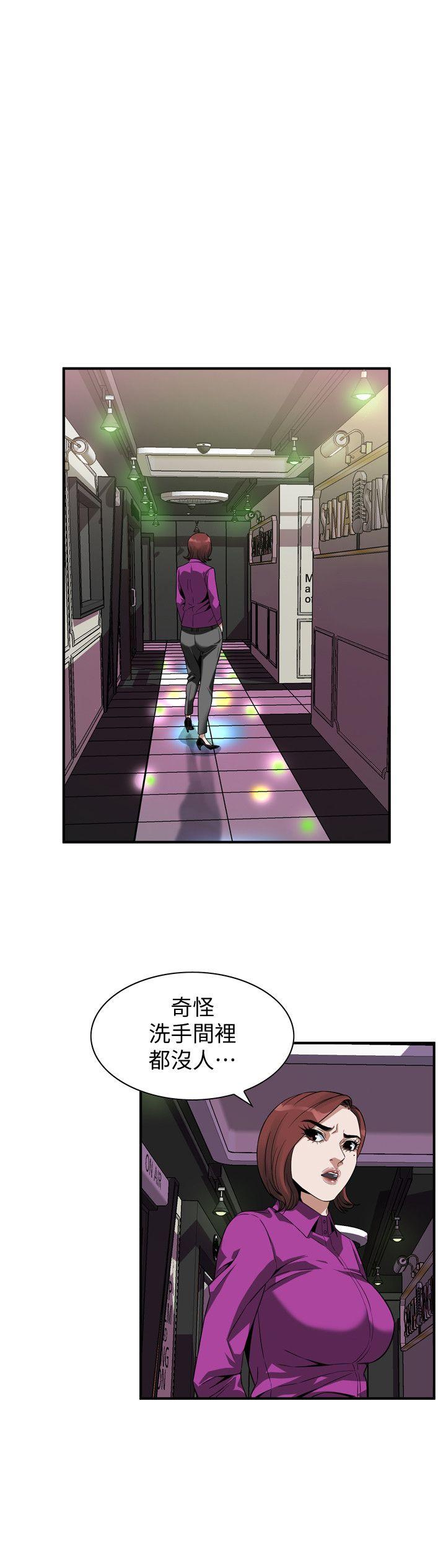 偷窥 第134話-琇愛，我們互相坦率一點吧 第23页