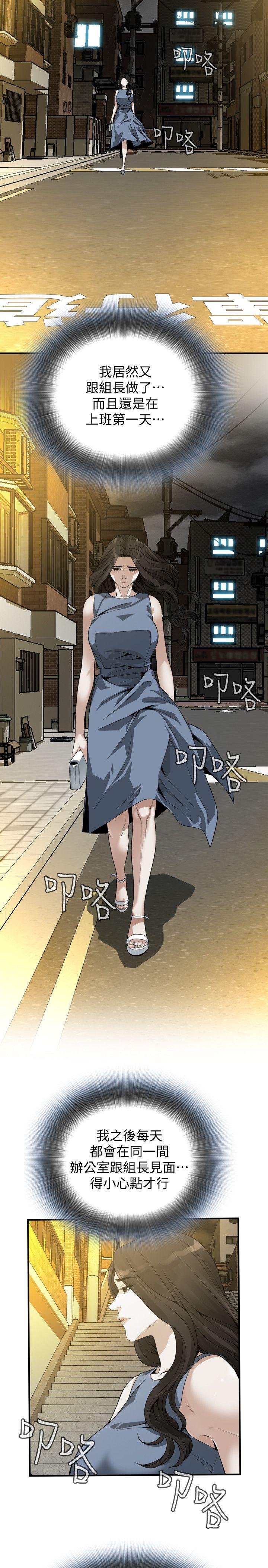 偷窥 第135話-被貞熙套牢的老頭 第7页
