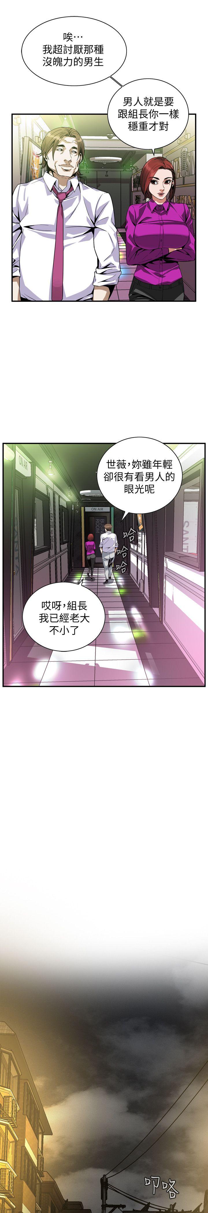 偷窥 第135話-被貞熙套牢的老頭 第6页