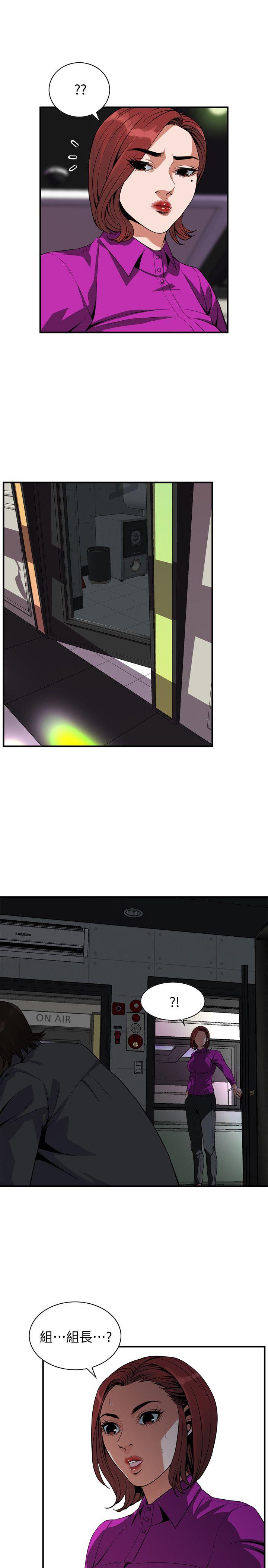 偷窥 第135話-被貞熙套牢的老頭 第1页