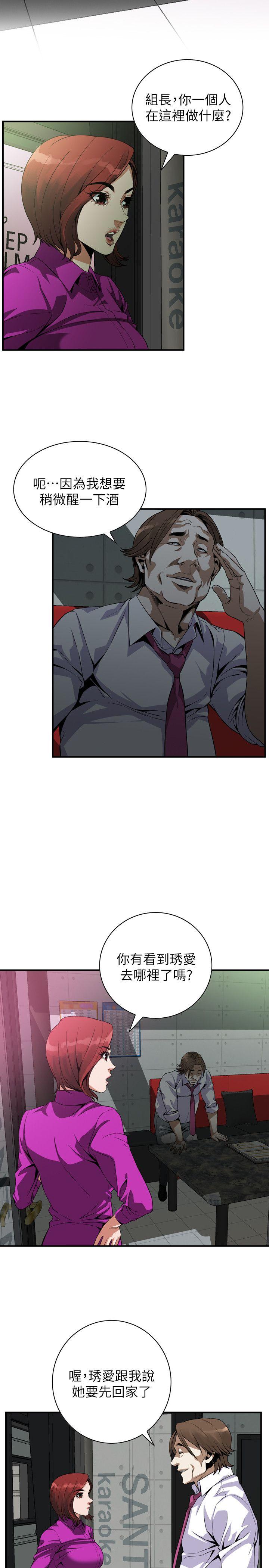 偷窥 第135話-被貞熙套牢的老頭 第4页