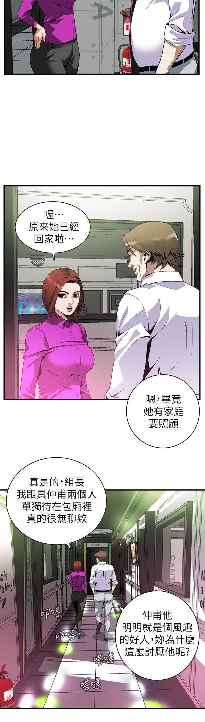 偷窥 第135話-被貞熙套牢的老頭 第5页