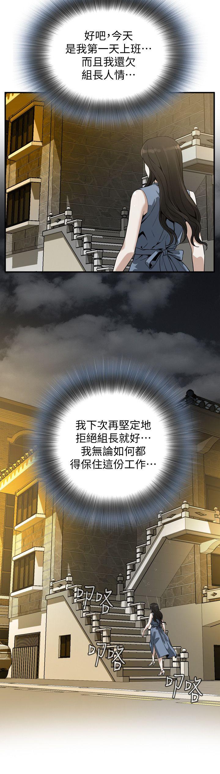 偷窥 第135話-被貞熙套牢的老頭 第8页