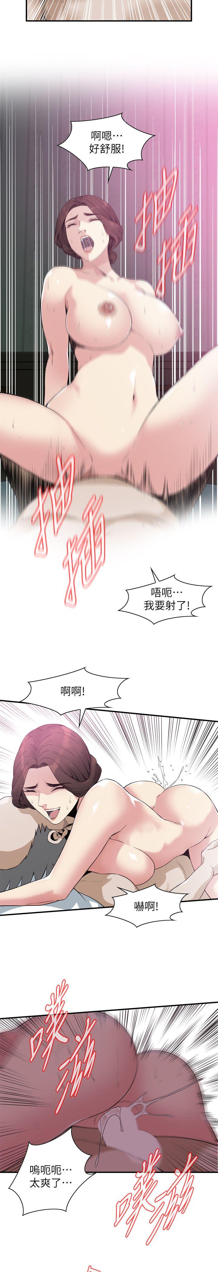 偷窥 第135話-被貞熙套牢的老頭 第19页