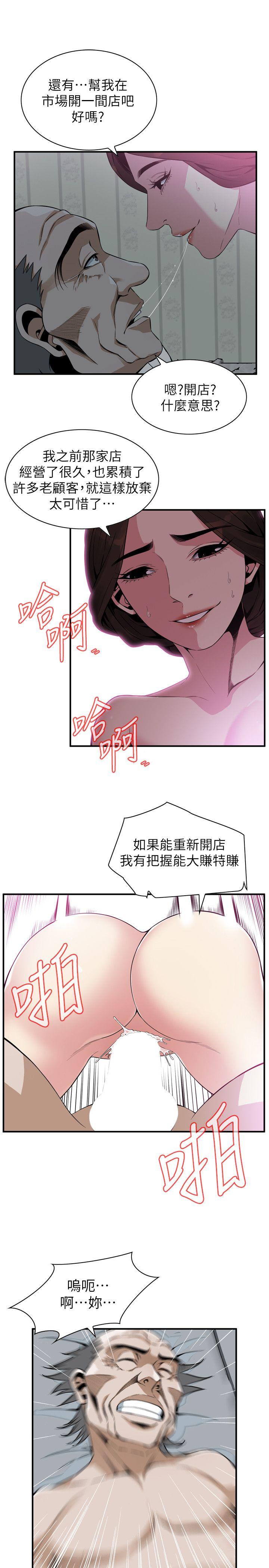 偷窥 第135話-被貞熙套牢的老頭 第18页