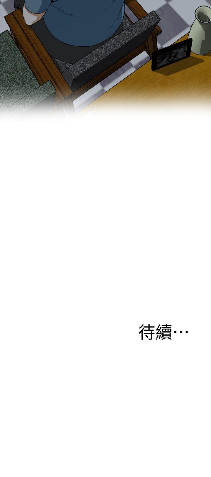 偷窥 第135話-被貞熙套牢的老頭 第24页