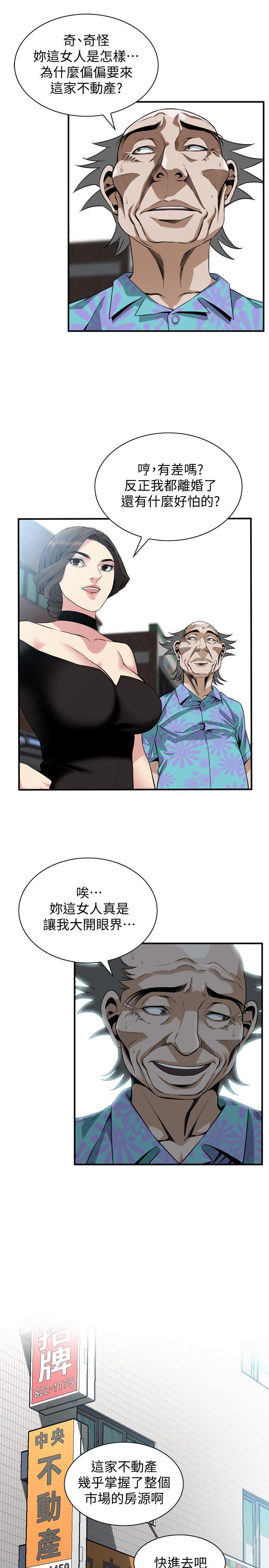 偷窥 第135話-被貞熙套牢的老頭 第22页