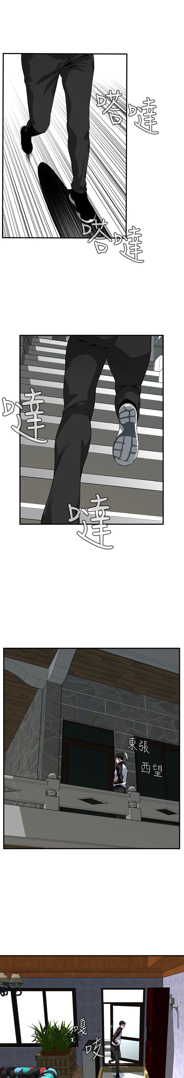偷窥 第136話-大姐，妳要再把勁 第7页