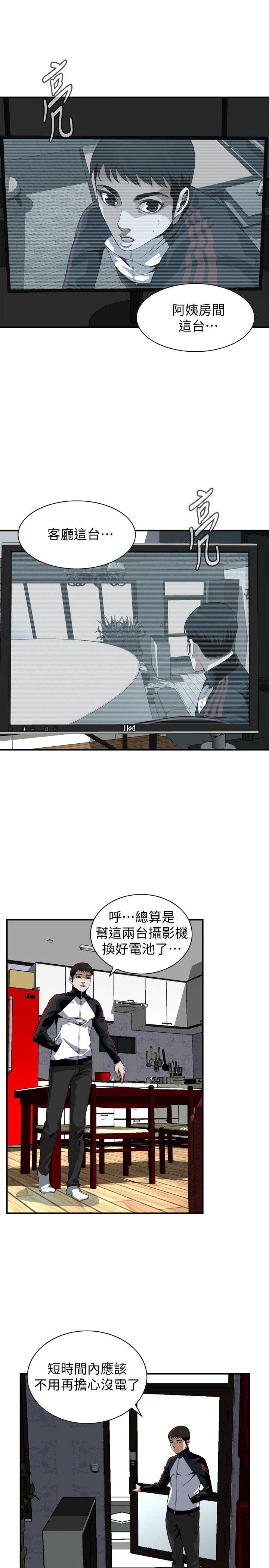 偷窥 第136話-大姐，妳要再把勁 第9页