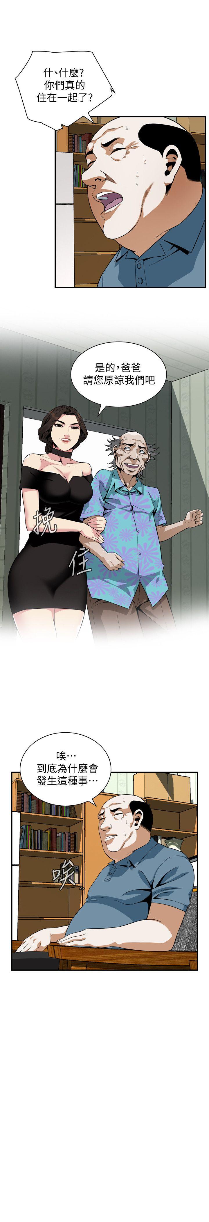 偷窥 第136話-大姐，妳要再把勁 第6页