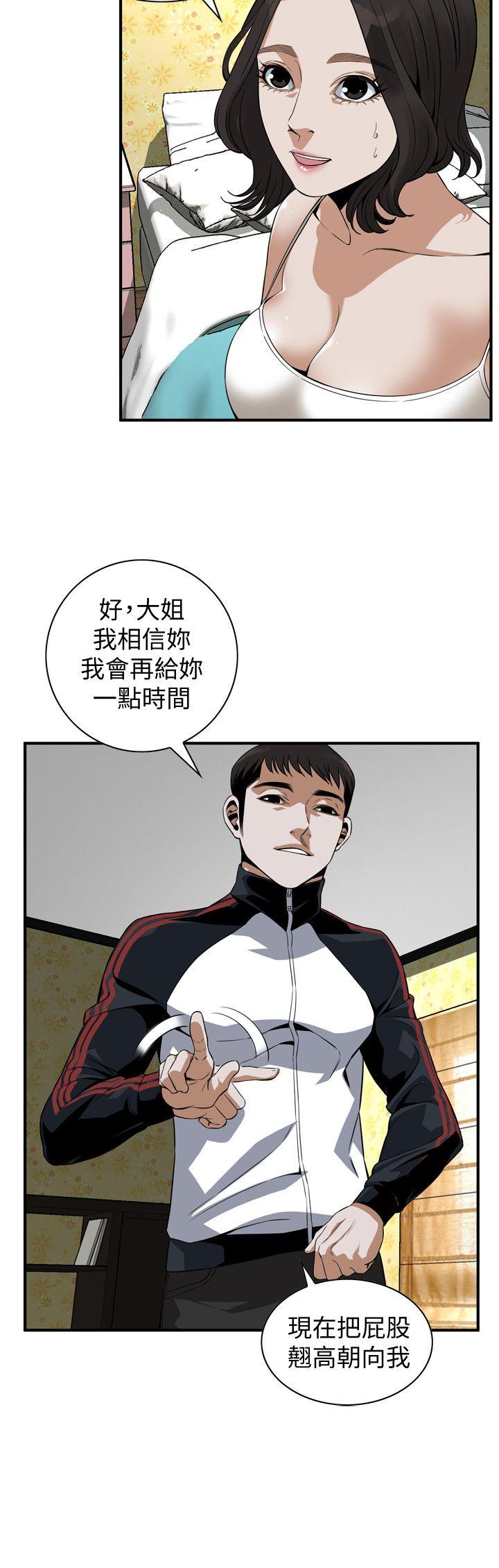 偷窥 第136話-大姐，妳要再把勁 第17页