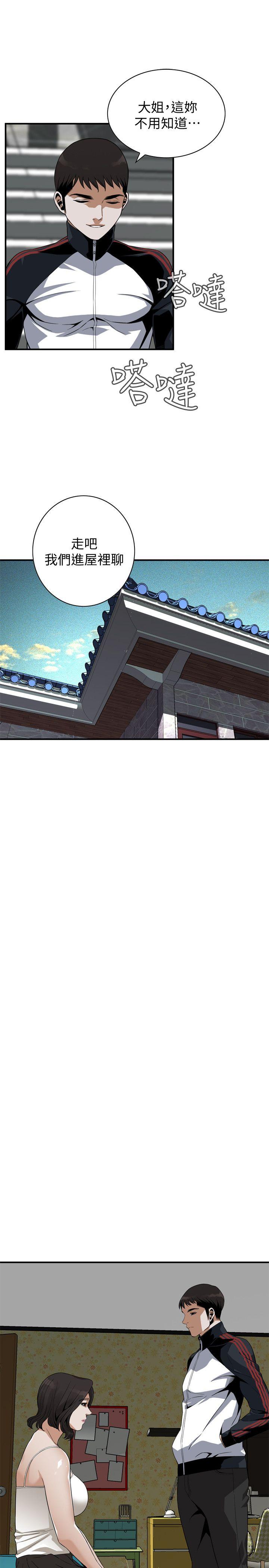 偷窥 第136話-大姐，妳要再把勁 第15页
