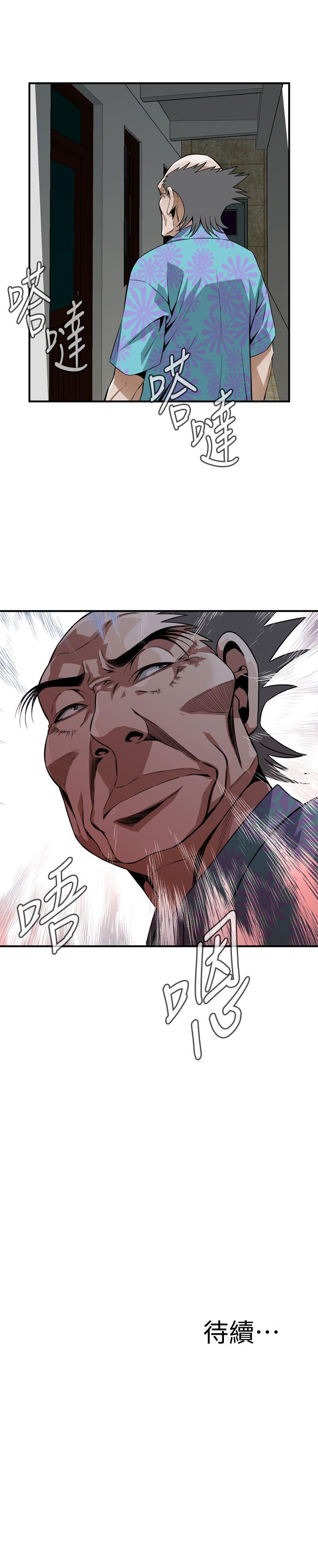 偷窥 第136話-大姐，妳要再把勁 第27页