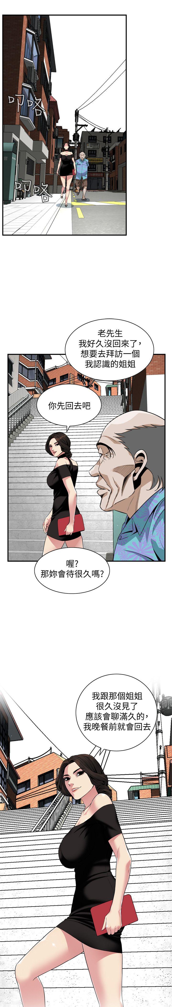 偷窥 第136話-大姐，妳要再把勁 第24页