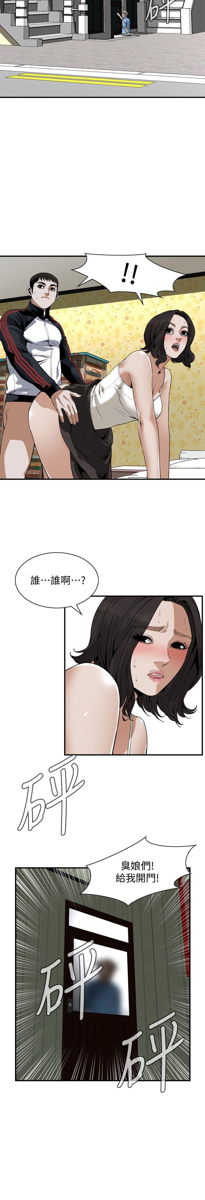 偷窥 第137話-難以抗拒的小鮮肉 第4页