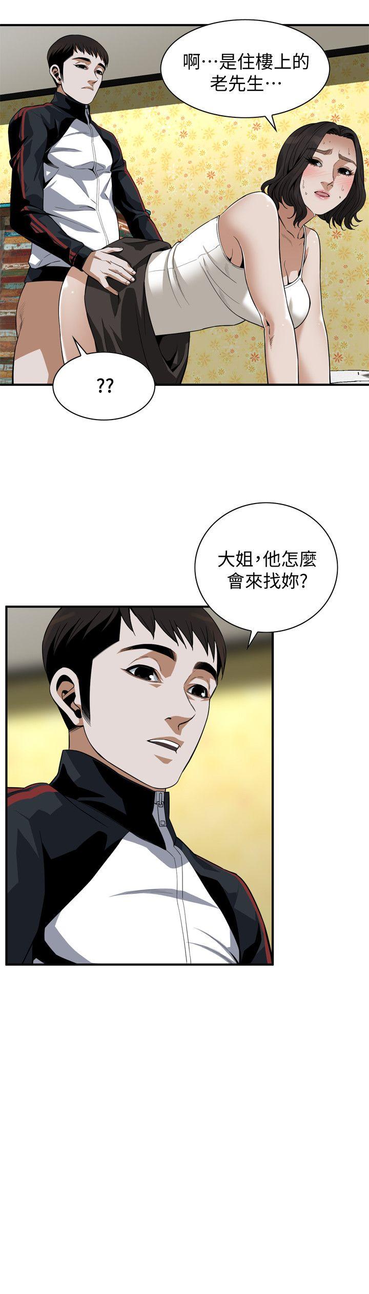 偷窥 第137話-難以抗拒的小鮮肉 第5页