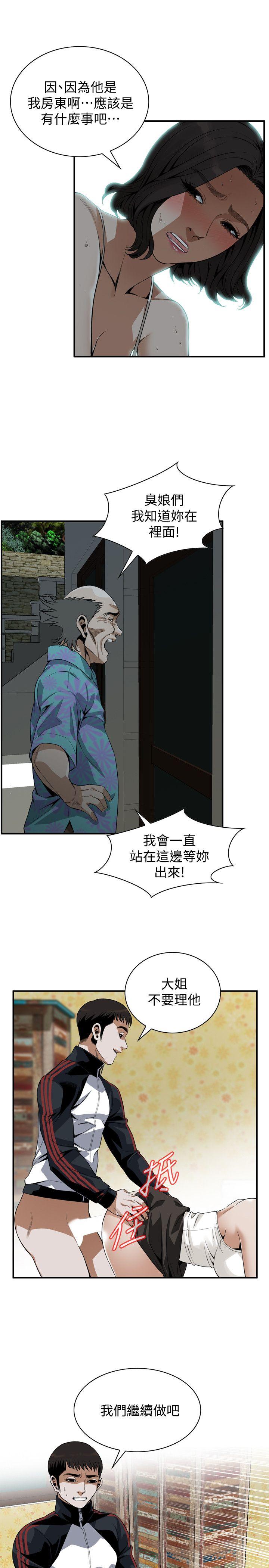 偷窥 第137話-難以抗拒的小鮮肉 第6页
