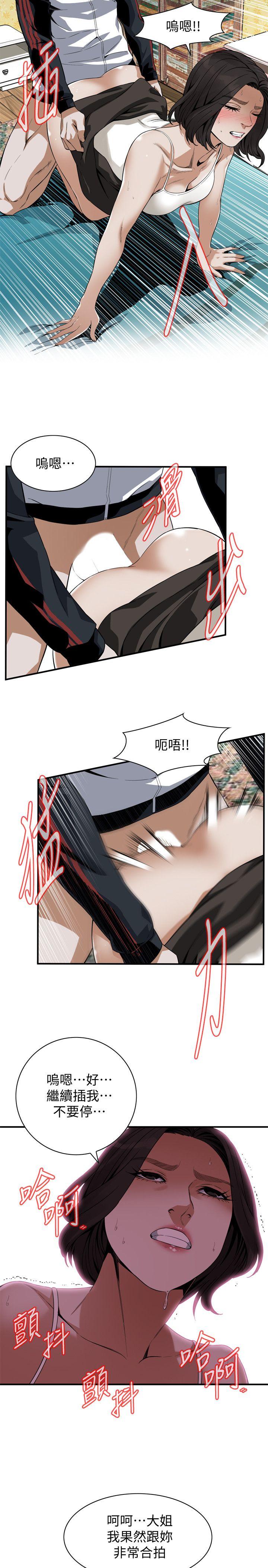 偷窥 第137話-難以抗拒的小鮮肉 第7页