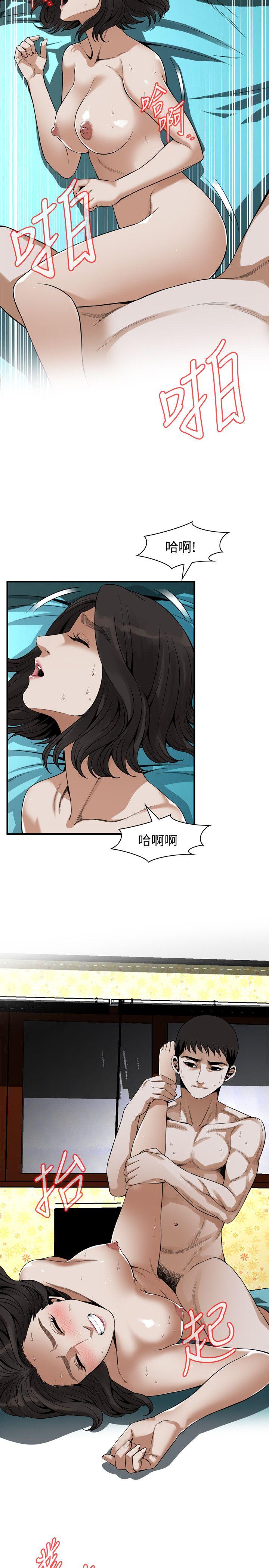 偷窥 第137話-難以抗拒的小鮮肉 第13页