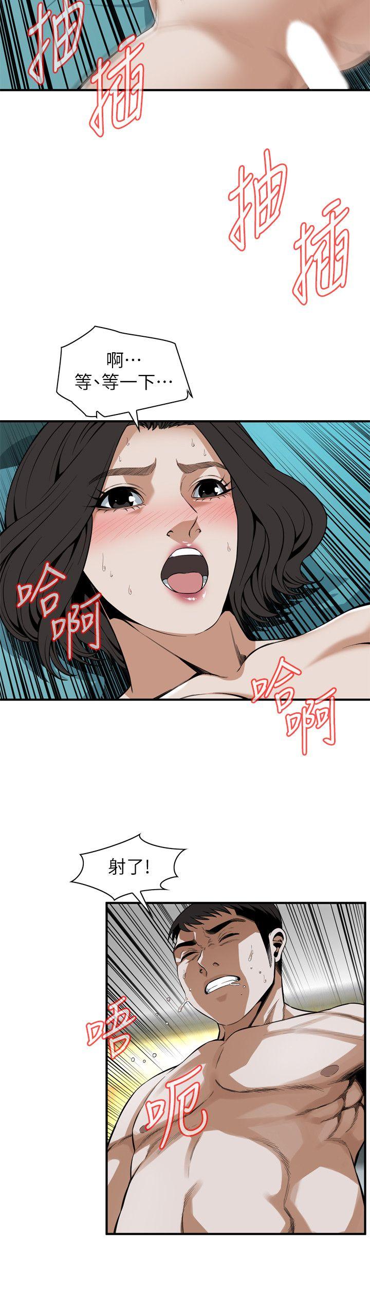 偷窥 第137話-難以抗拒的小鮮肉 第17页
