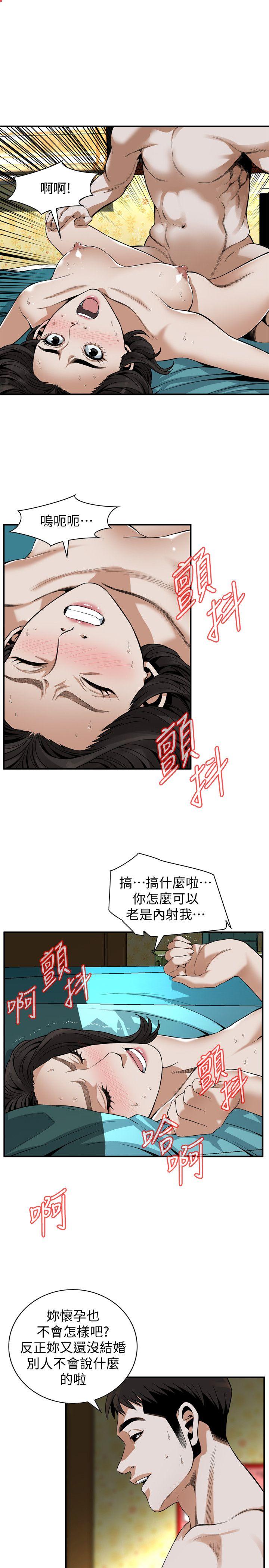 偷窥 第137話-難以抗拒的小鮮肉 第18页