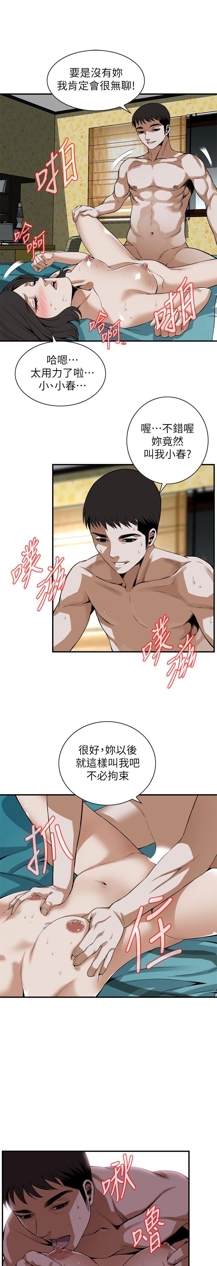 偷窥 第137話-難以抗拒的小鮮肉 第15页
