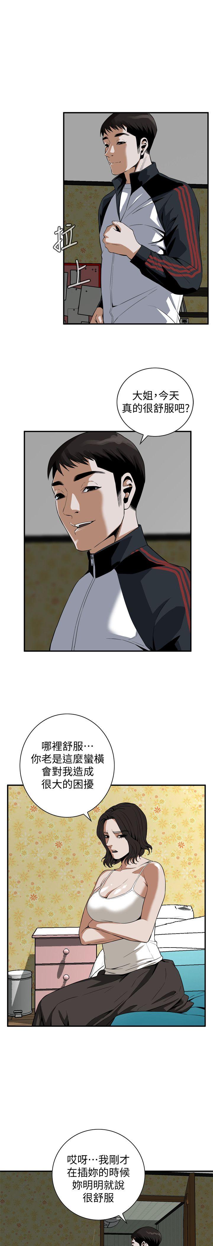 偷窥 第137話-難以抗拒的小鮮肉 第21页