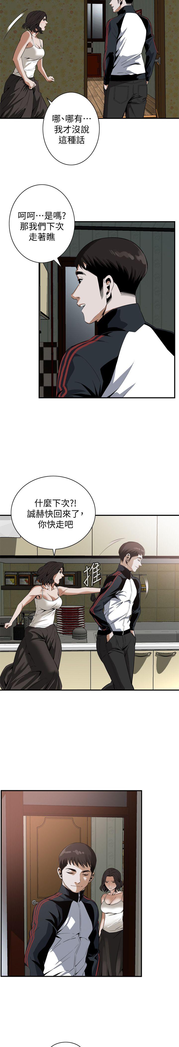 偷窥 第137話-難以抗拒的小鮮肉 第22页