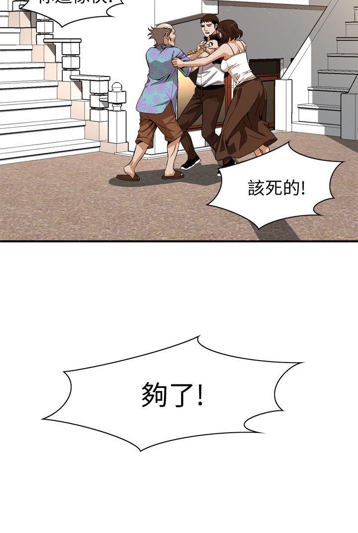 偷窥 第138話-您這樣會被抓包啦 第8页