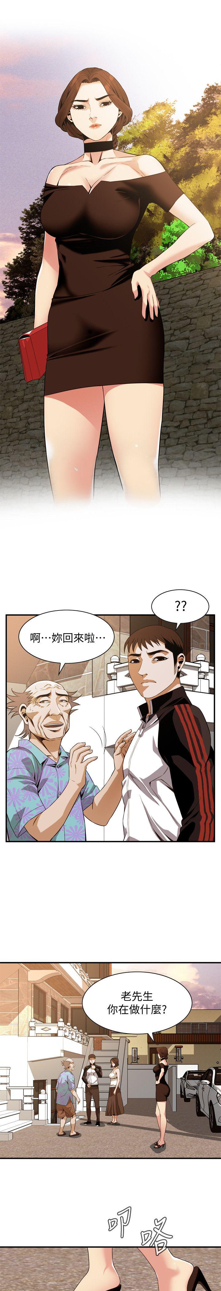 偷窥 第138話-您這樣會被抓包啦 第9页