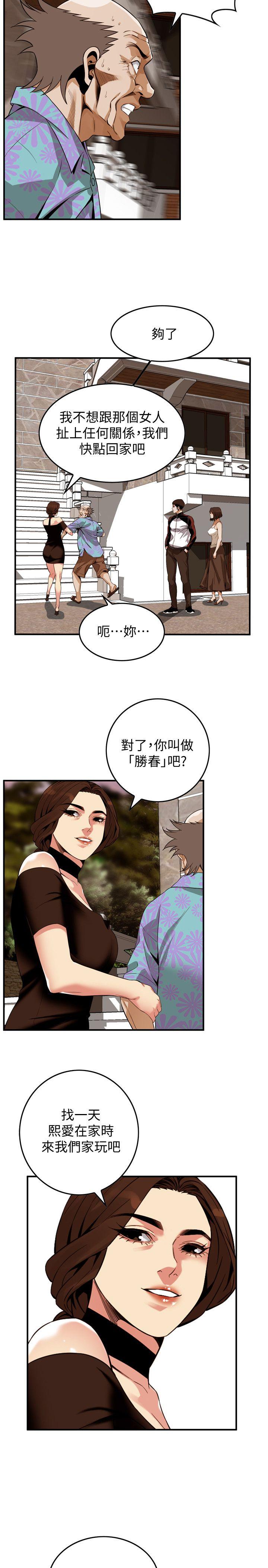 偷窥 第138話-您這樣會被抓包啦 第13页
