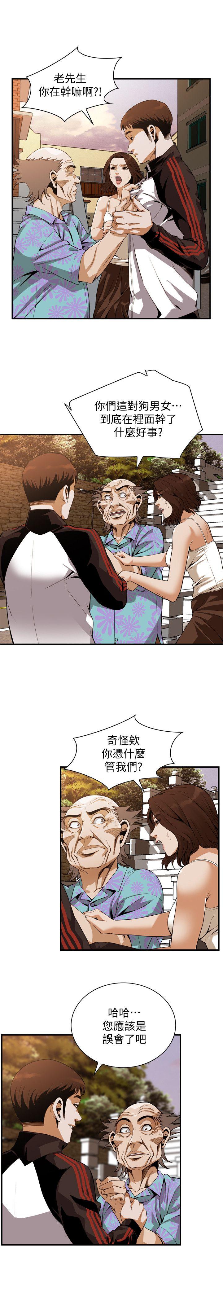 偷窥 第138話-您這樣會被抓包啦 第6页