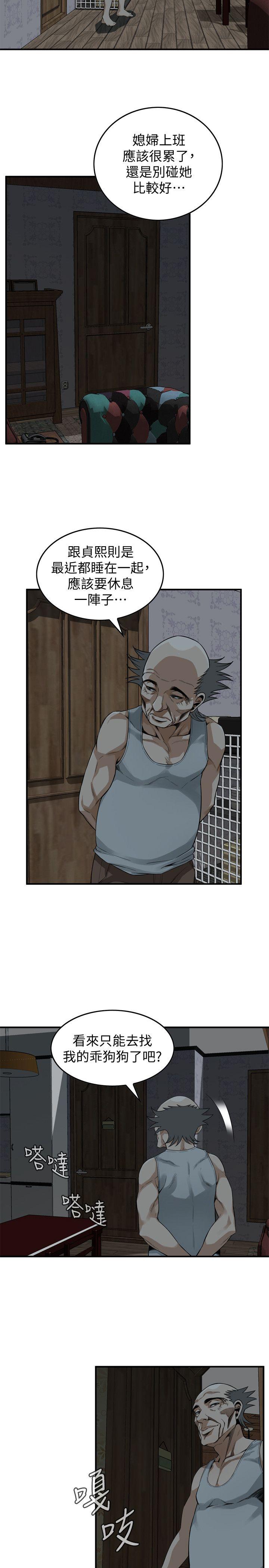 偷窥 第138話-您這樣會被抓包啦 第19页