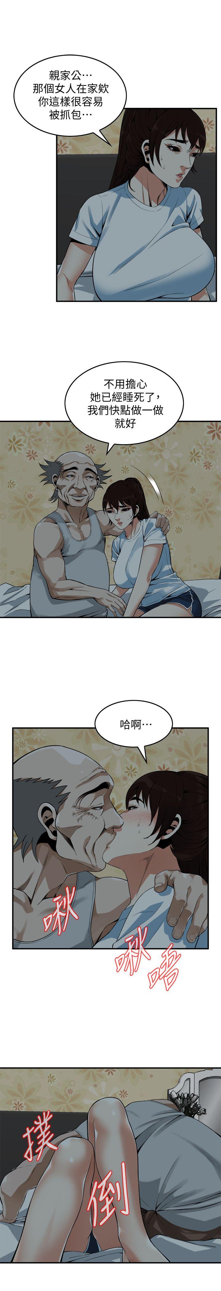 偷窥 第138話-您這樣會被抓包啦 第21页