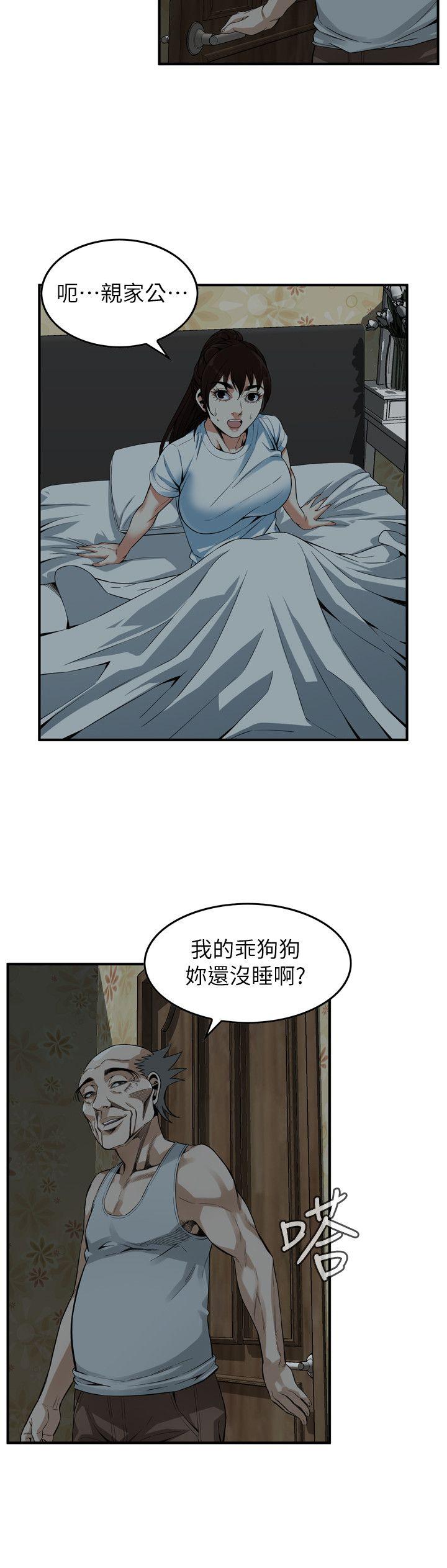 偷窥 第138話-您這樣會被抓包啦 第20页