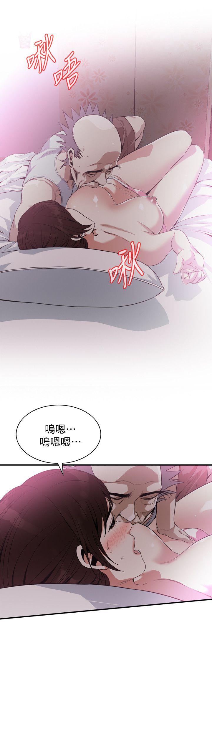 偷窥 第139話-我比他厲害吧? 第4页