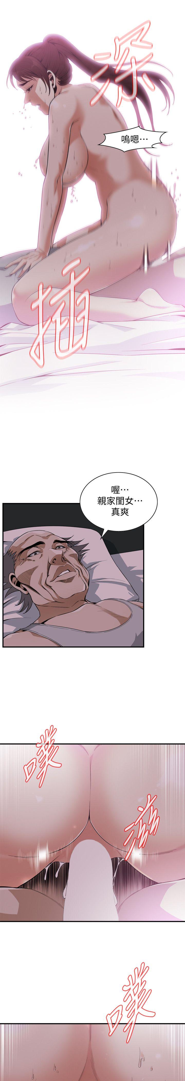 偷窥 第139話-我比他厲害吧? 第14页