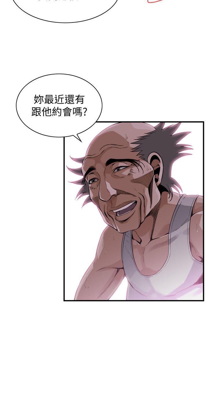 偷窥 第139話-我比他厲害吧? 第10页