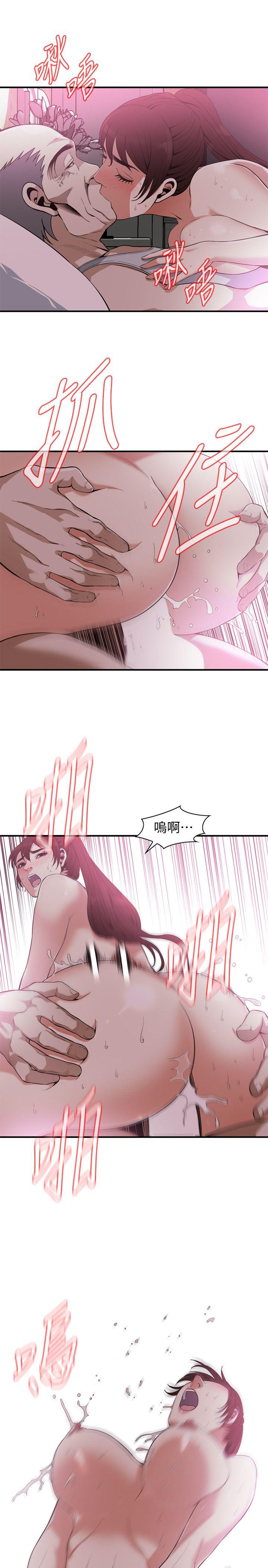 偷窥 第139話-我比他厲害吧? 第17页