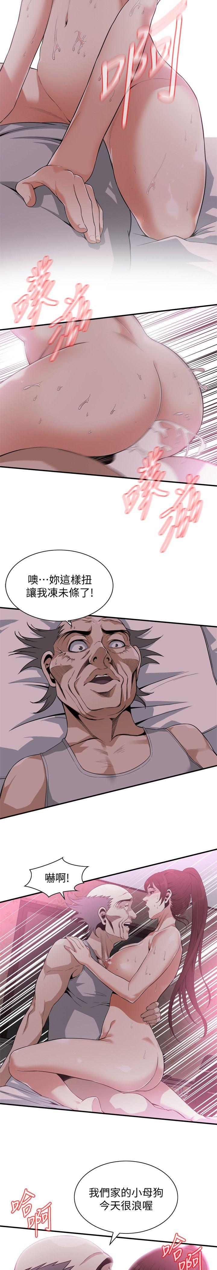 偷窥 第139話-我比他厲害吧? 第18页