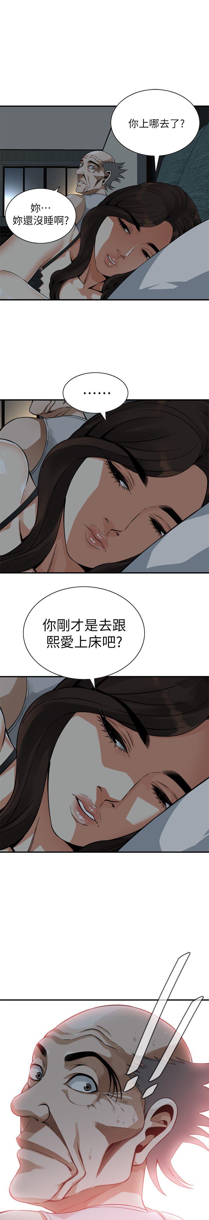 偷窥 第139話-我比他厲害吧? 第23页