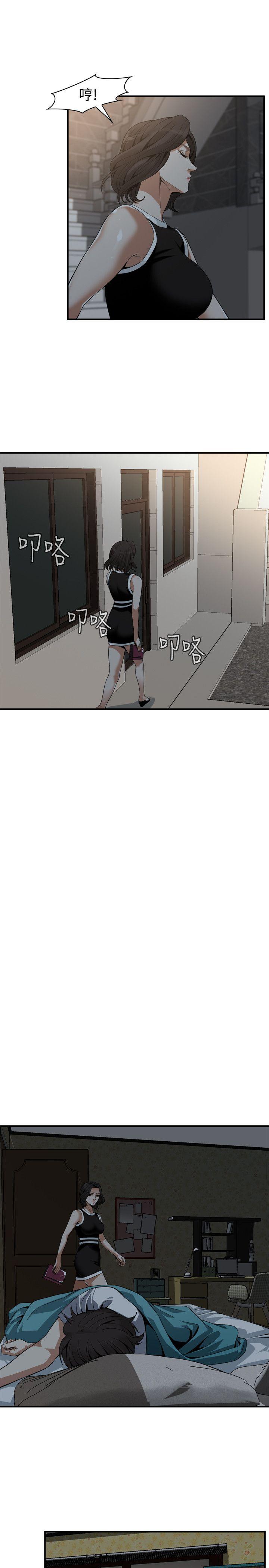 偷窥 第140話-吃醋 第9页