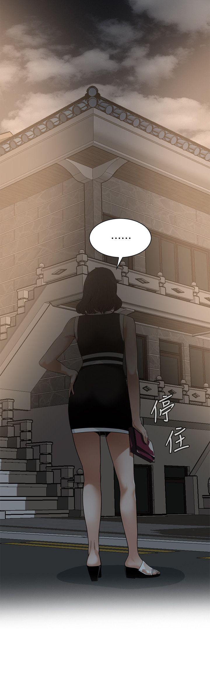 偷窥 第140話-吃醋 第8页