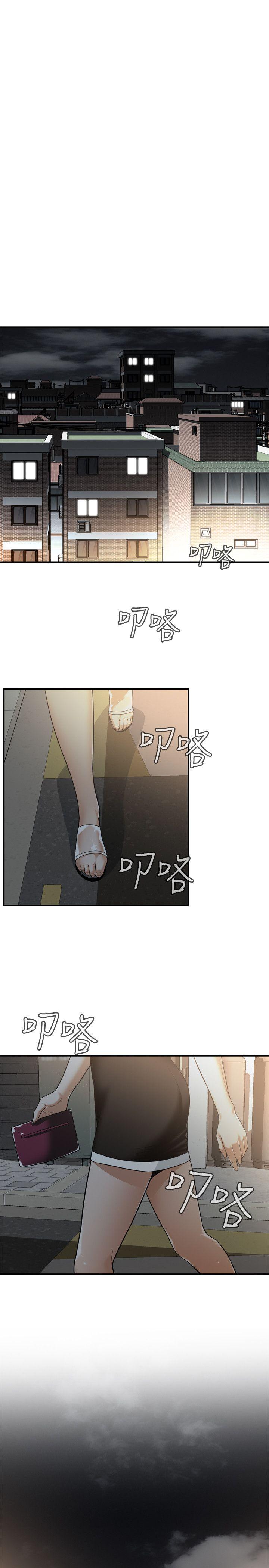 偷窥 第140話-吃醋 第7页