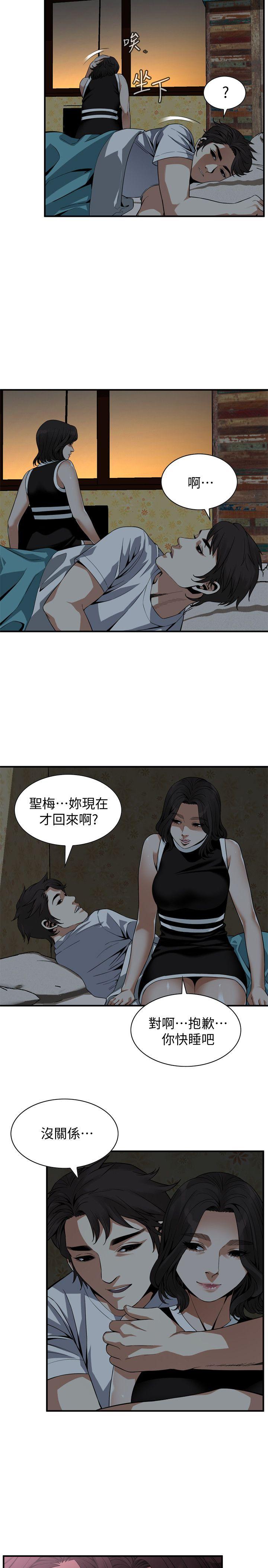 偷窥 第140話-吃醋 第10页