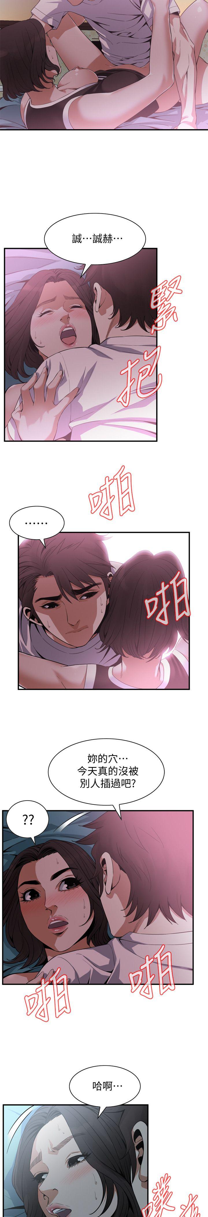 偷窥 第140話-吃醋 第16页