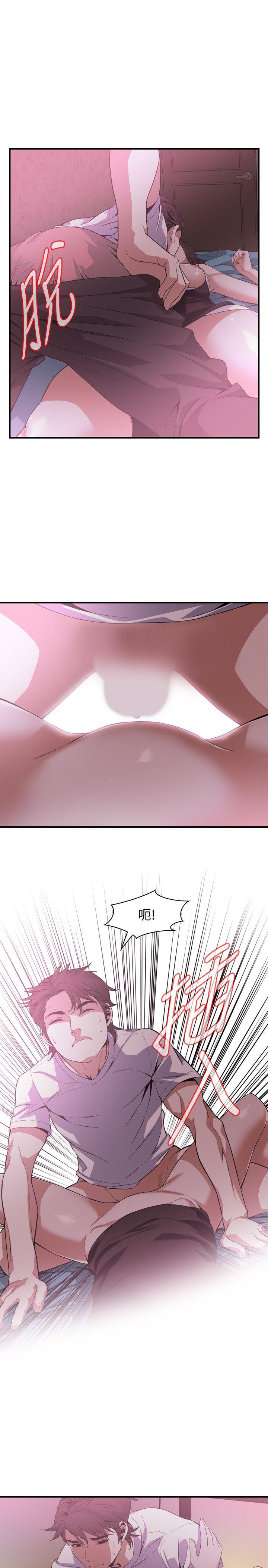 偷窥 第140話-吃醋 第15页